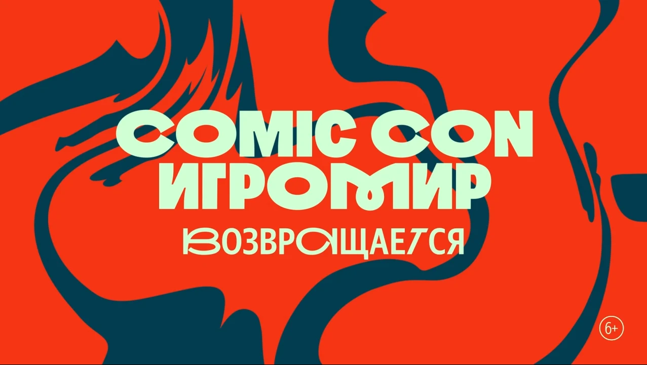 Кадр из работы «ComicCon - Yandex»